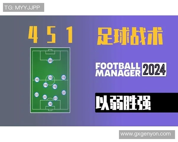 武汉足球队战术解析与未来发展方向的深入探讨